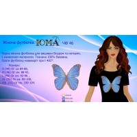 Жіноча футболка для вишивки бісером або нитками "Метелик".